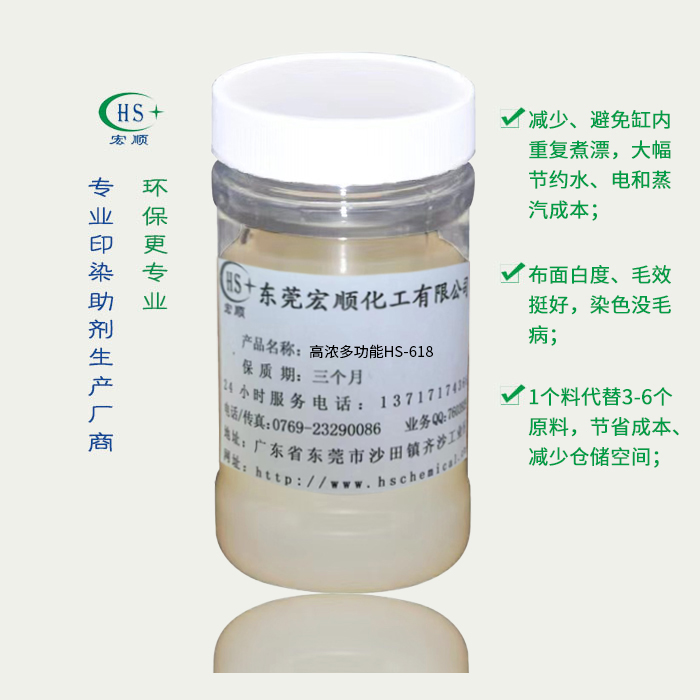 高浓多功能HS-61...